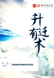 升迁有术