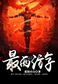 最西游