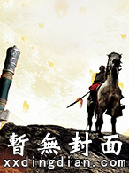 联盟：生死局，背黑锅的我震惊全场