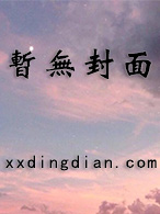 一个人的战国