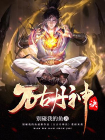 修罗天尊