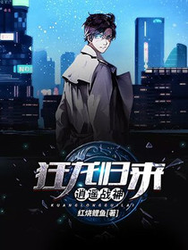 狂龙归来：逍遥战神