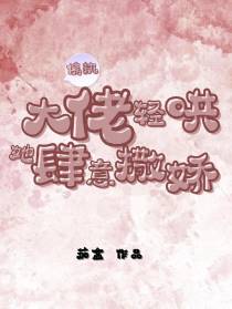 偏执大佬轻哄她肆意撒娇