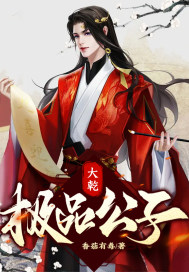 我在大乾,建立一座现代城市！