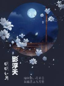 影浮天