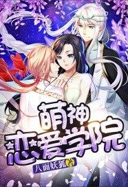 全校都是奇葩,唯有她专心学习