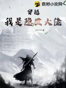 穿越,我是隐世大佬