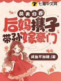 豪门儿子你跪下,妈有事求你