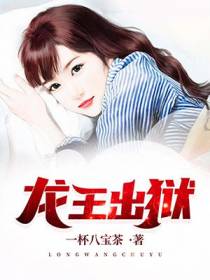 苍龙啸天