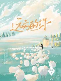 【远方的你】