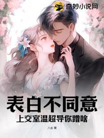 表白不同意,上交室温超导你蹭啥？