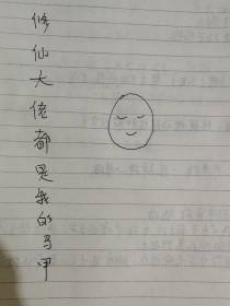 修仙大佬都是我的马甲