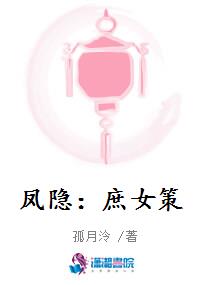 六年后，她带三个小奶娃撩翻爵爷