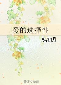 总裁别醋了，您不是替身