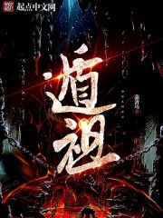 出狱后，我医圣的身份被曝光了