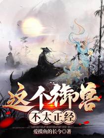 这个御兽不太正经