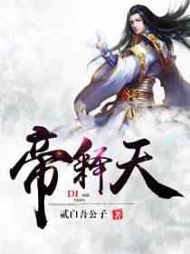 帝释天