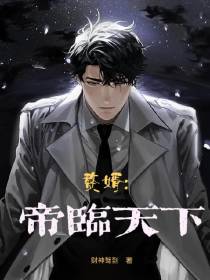赘婿：帝临天下