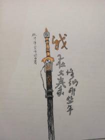 我在大秦修仙那些年！