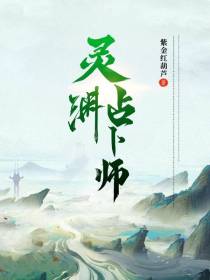 灵渊占卜师