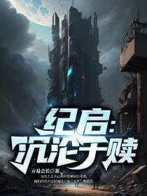 沉沦于赎