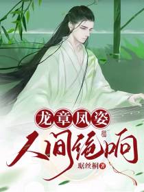 琚丝桐的新书
