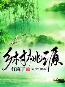 王辉章玉华束枚