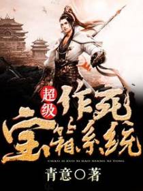 苏绵萧珂柳璃