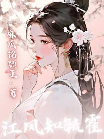 江风知毓霍