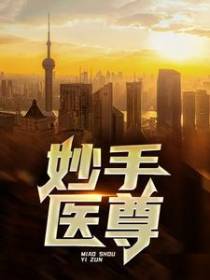 天医玄经