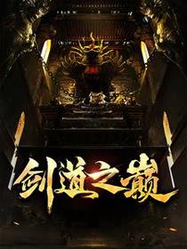 一剑绝鼎