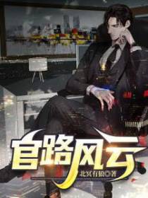 主角叫林海姜婷的小说