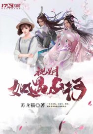 未见星月如遇山河