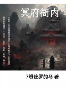 冥府衙内