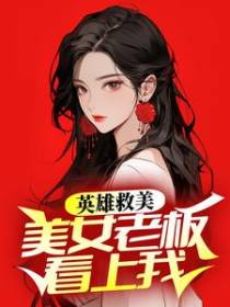 李东阳宋凝雪
