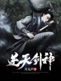 秦凡上官岚