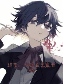综艺：从现在出发开始