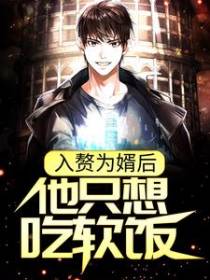 周元赵蒹葭
