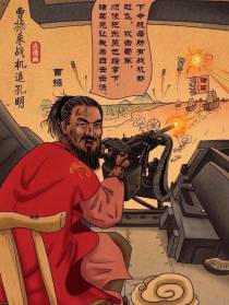 重生之我是曹孟德