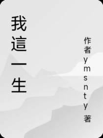 人生隨記