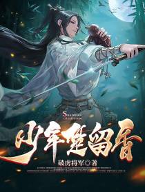 少年楚留香