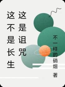 佛心魔种