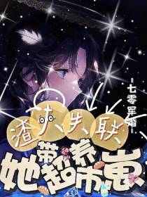 七零军婚：渣夫失联她带超市养崽