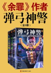 弹弓神警（全集）