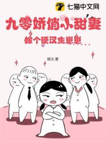 九零娇俏小甜妻,嫁个硬汉生崽崽