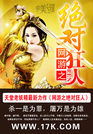 网游：你别跑，我要放大招了