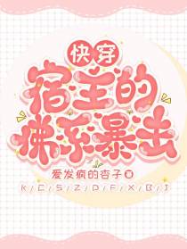 快穿：宿主的佛系暴击