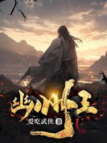 幽州王