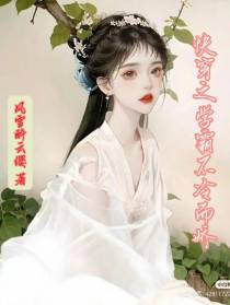 快穿之学霸不冷而娇