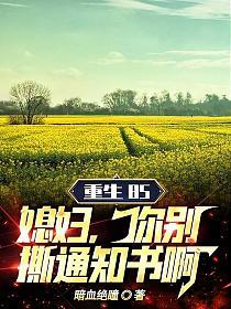 重生85：媳妇,你别撕通知书啊！